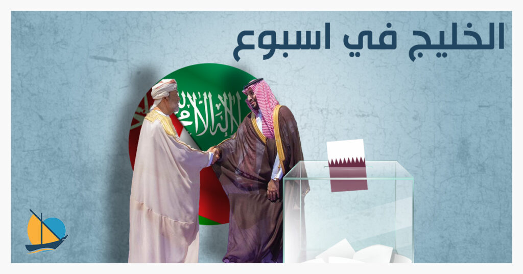 الخليجي في اسبوع 2