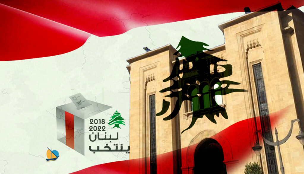 ما بعد انتخابات لبنان كما كان قبلها: الحلول الكبرى مستحيلة
